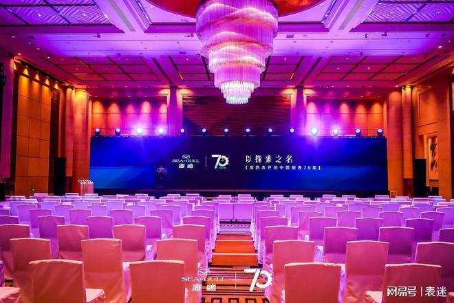 表70周年暨中国制表70年新品发布会AG旗舰赞助马竞联赛以探索之名海鸥(图6)