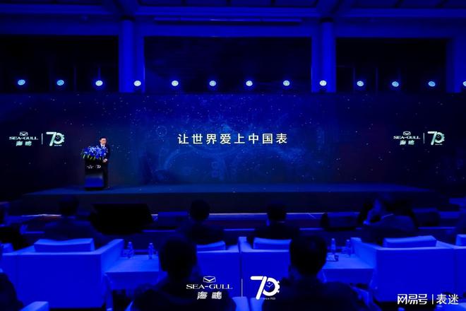 表70周年暨中国制表70年新品发布会AG旗舰赞助马竞联赛以探索之名海鸥(图5)