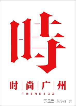 人节限量腕表的浪漫设计｜广州时尚媒体马竞合作伙伴时尚媒体｜海瑞温斯顿情(图2)